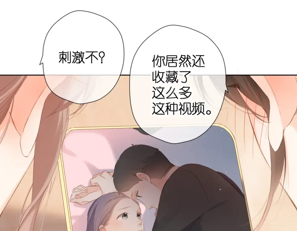 第85话 为你 第23页
