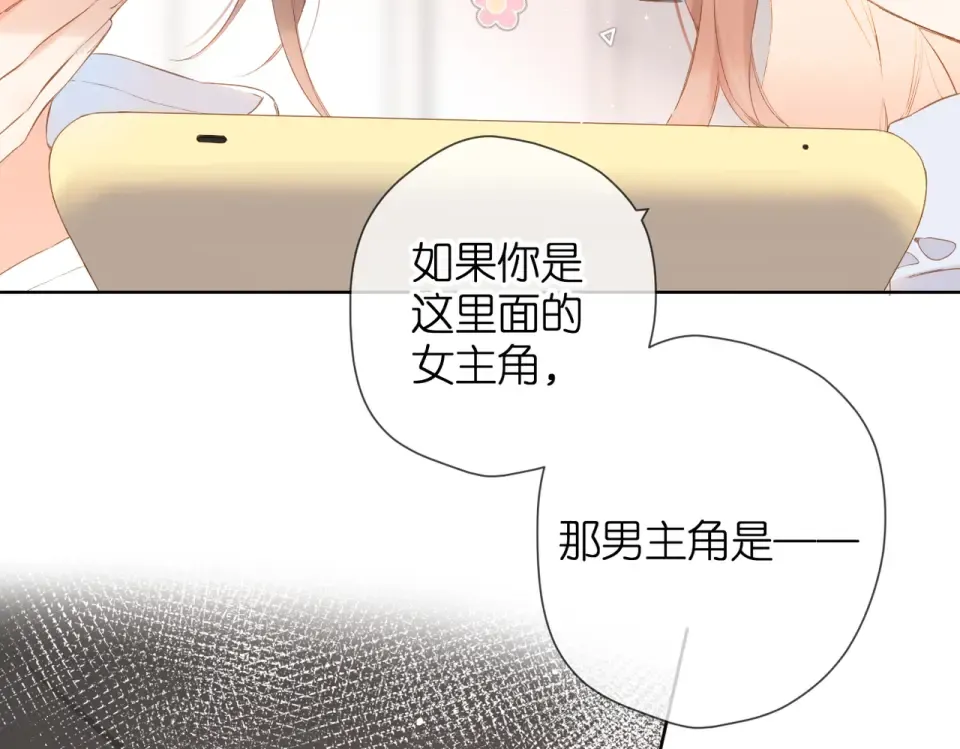 第85话 为你 第26页