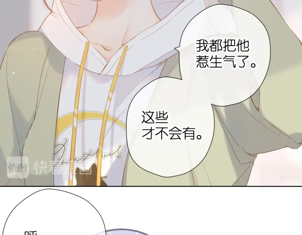 第85话 为你 第34页