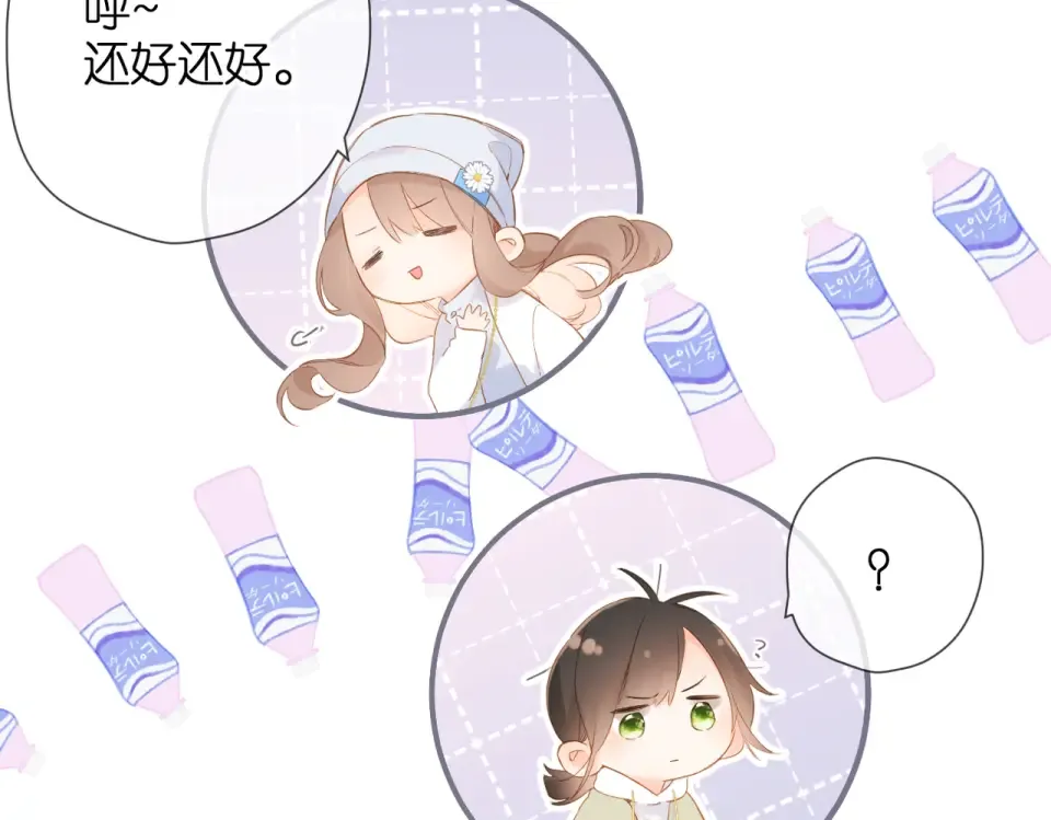 第85话 为你 第35页