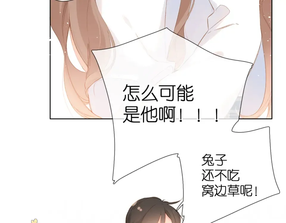 第85话 为你 第38页