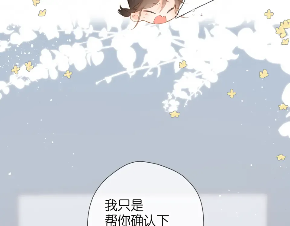 第85话 为你 第39页