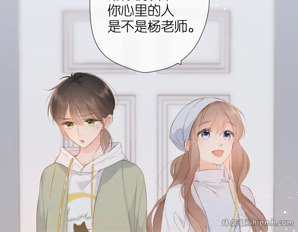 第85话 为你 第40页