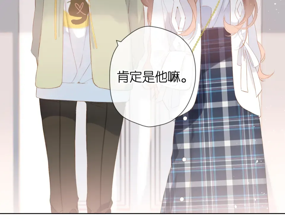 第85话 为你 第41页