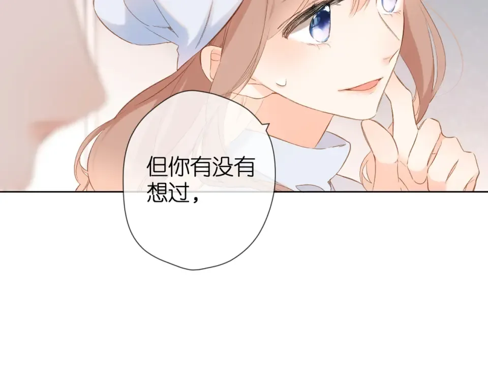 第85话 为你 第45页