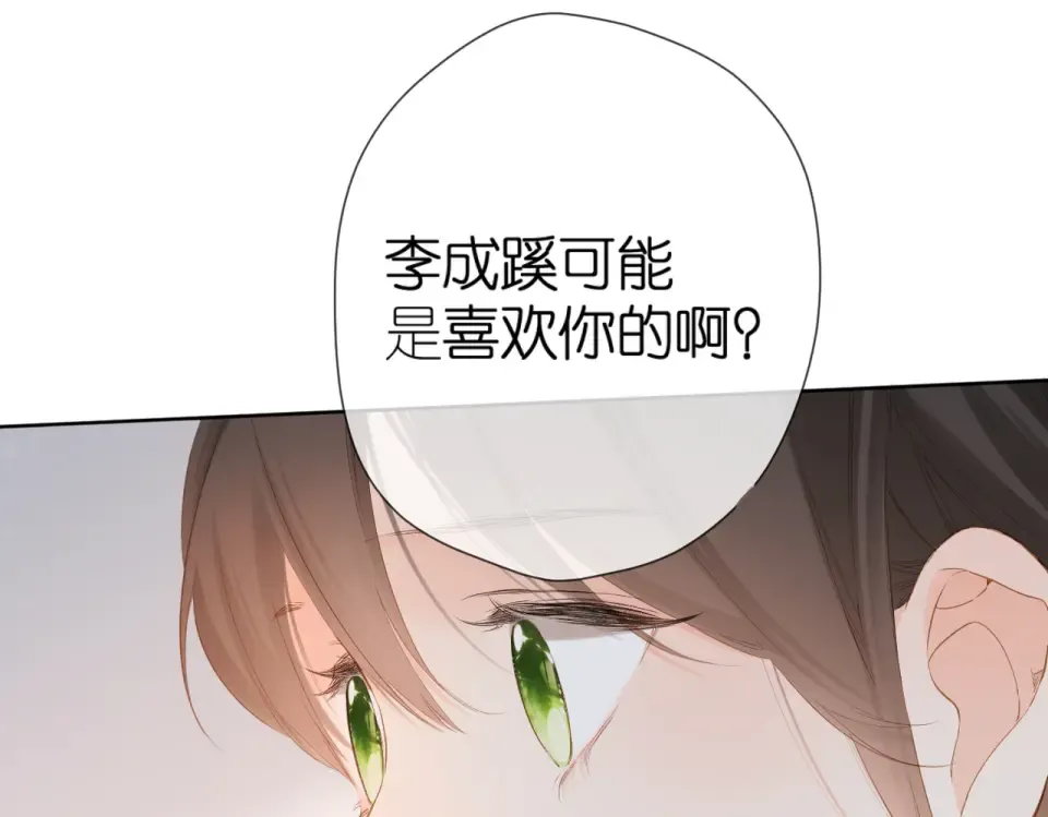 第85话 为你 第46页