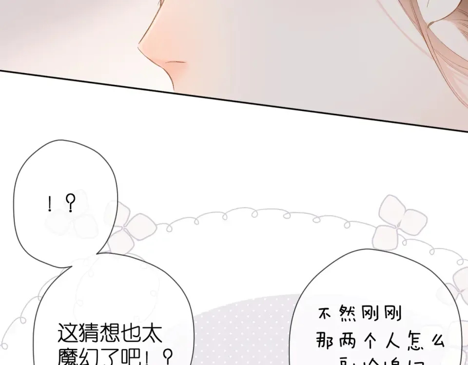 第85话 为你 第47页