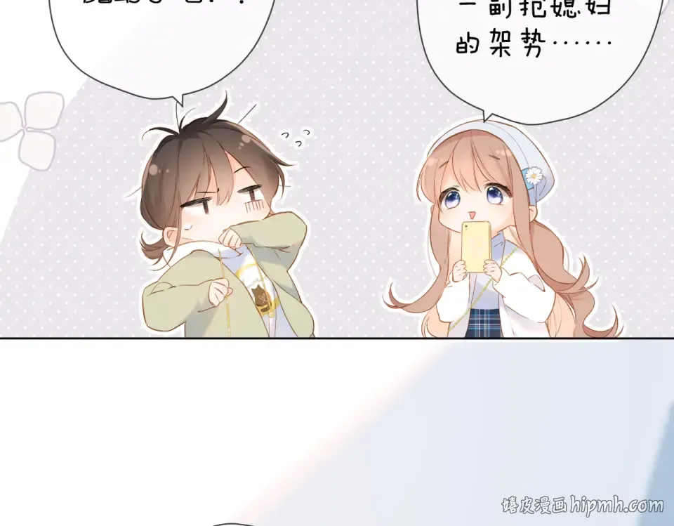 第85话 为你 第48页