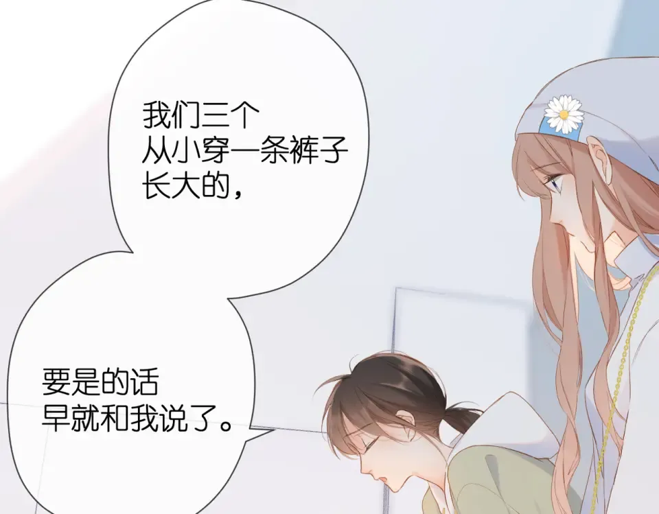 第85话 为你 第49页