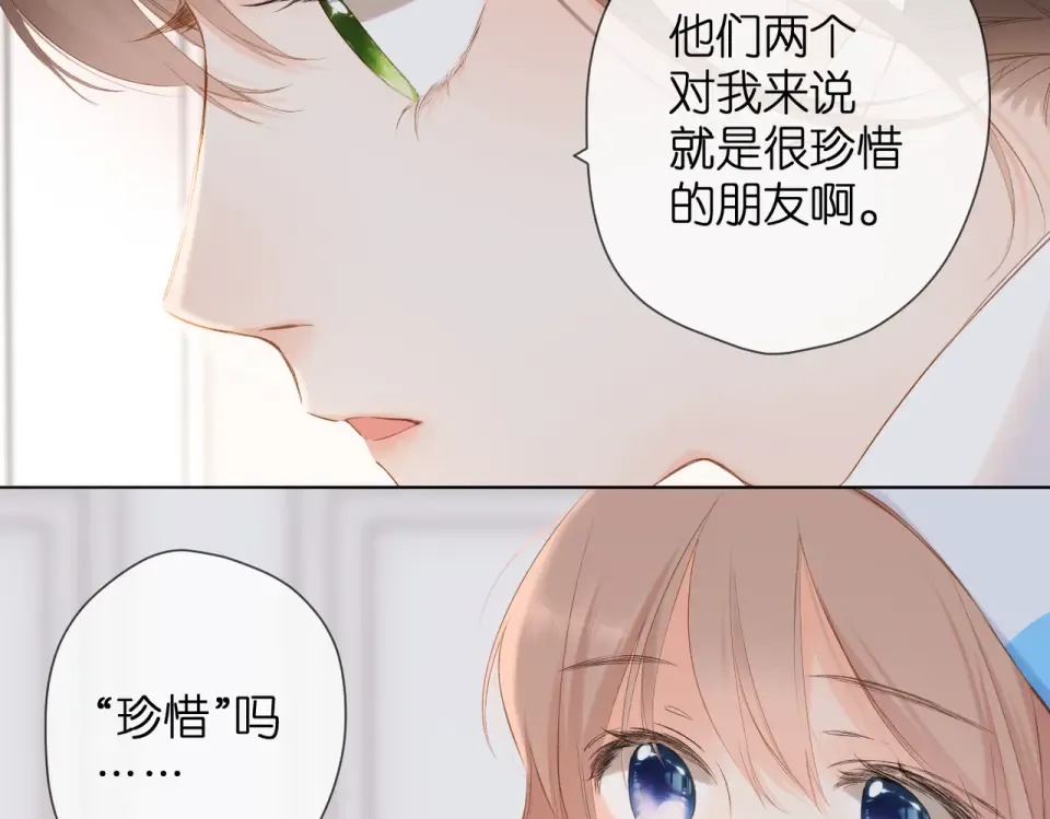 第85话 为你 第51页