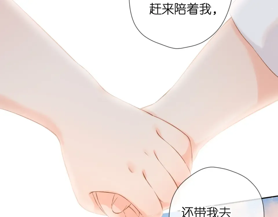 第85话 为你 第55页