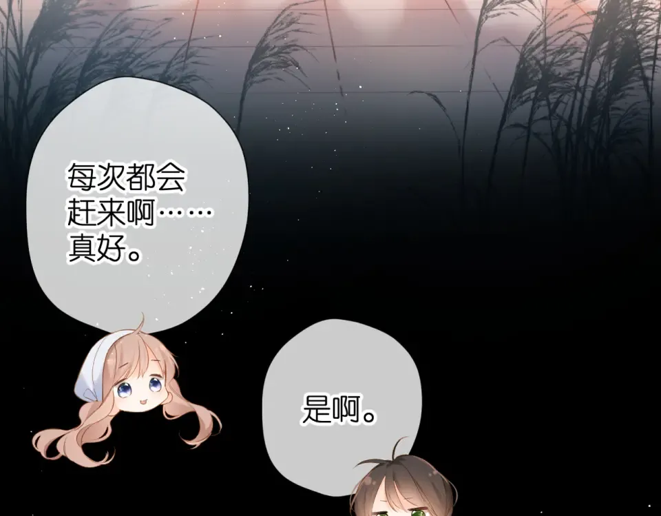 第85话 为你 第57页
