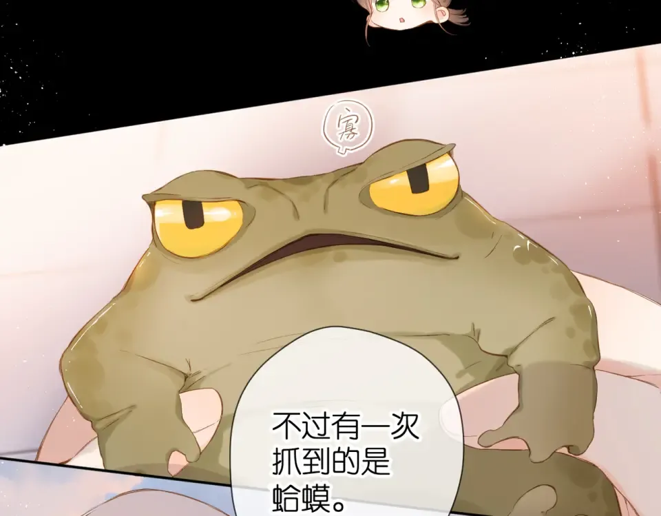 第85话 为你 第58页