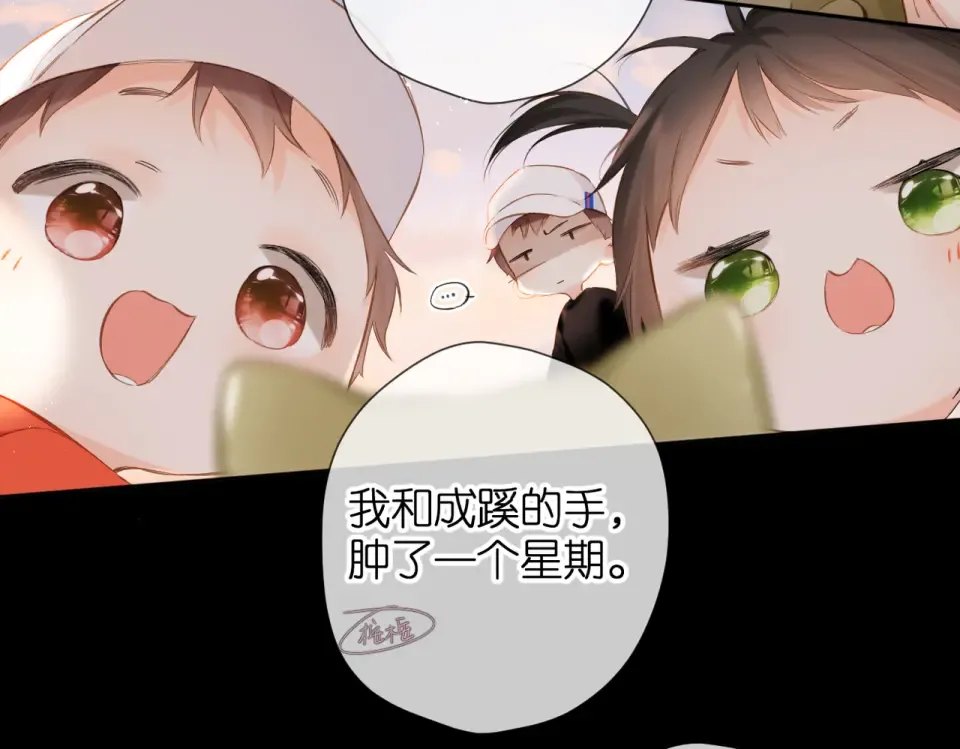 第85话 为你 第59页