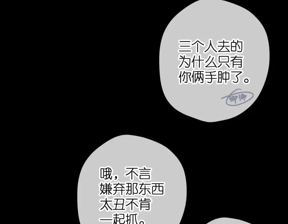 第85话 为你 第60页