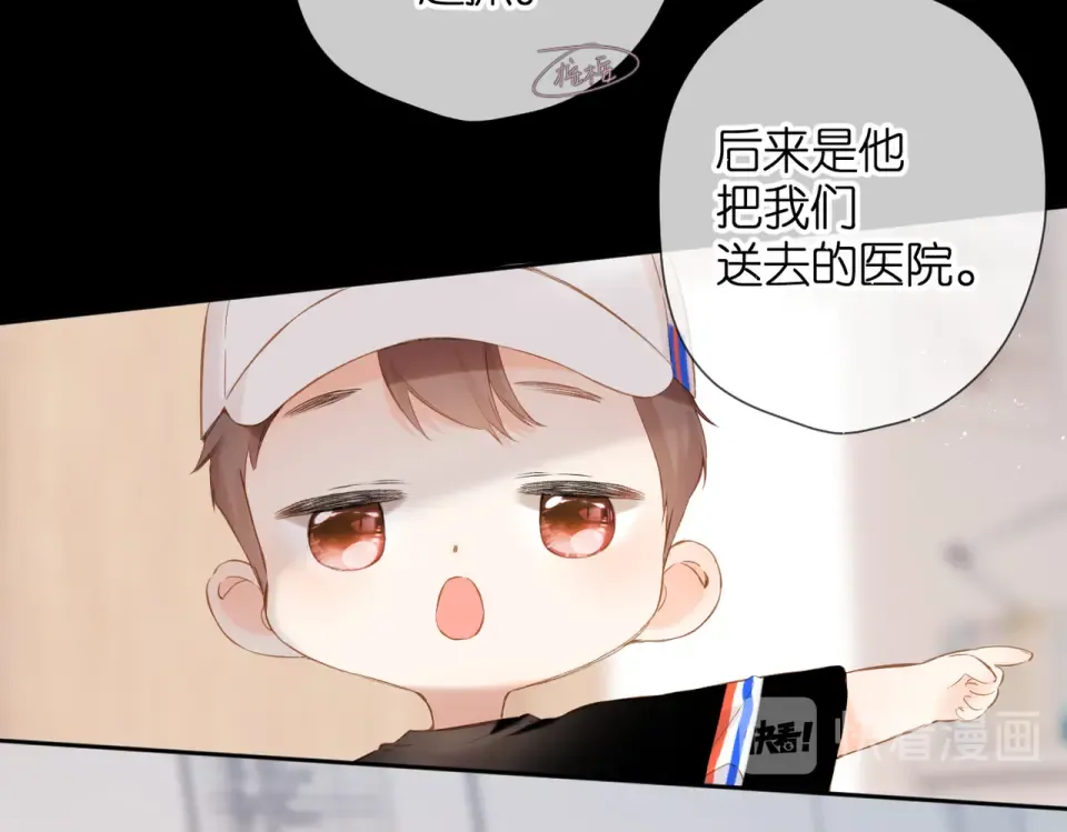 第85话 为你 第61页