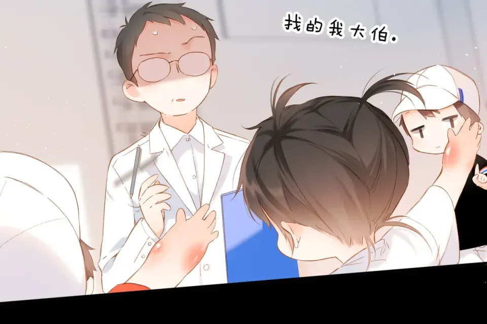 第85话 为你 第62页
