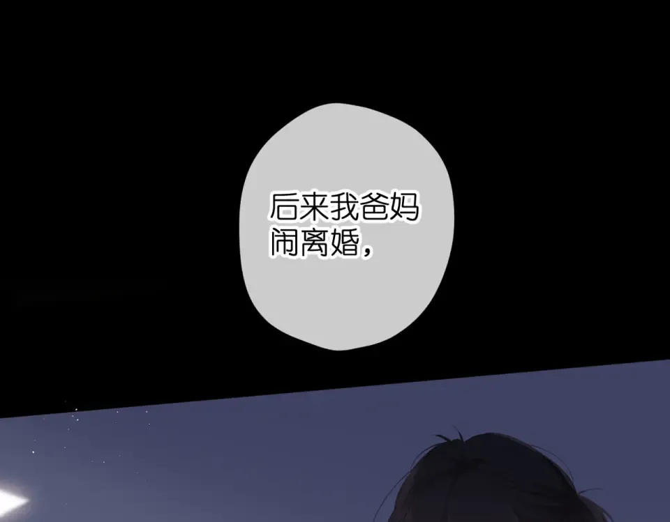 第85话 为你 第63页