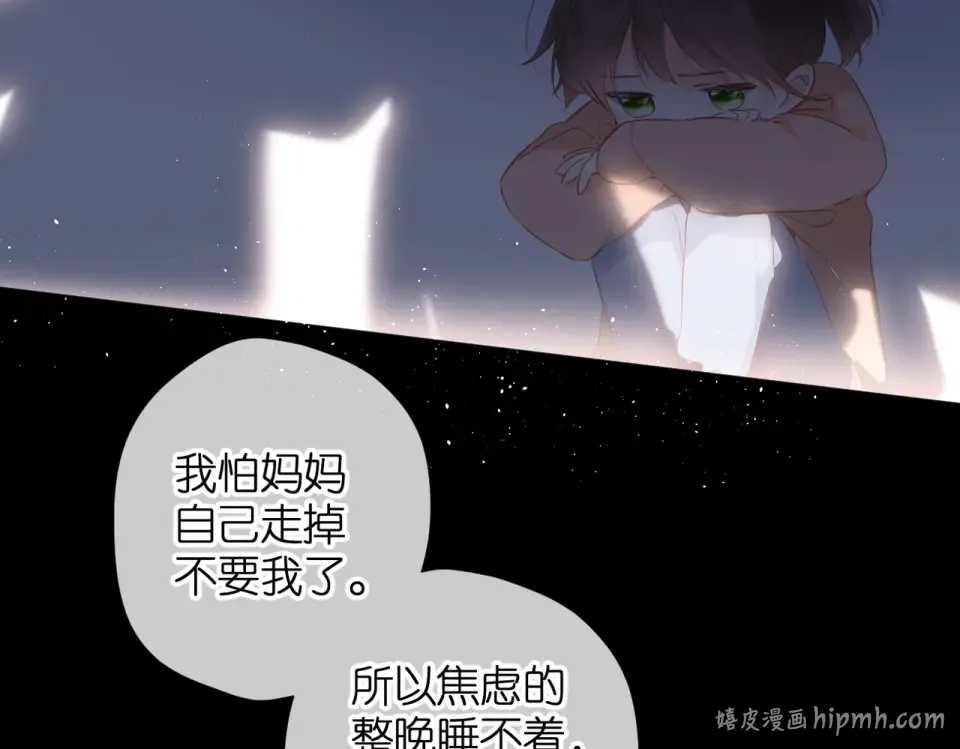 第85话 为你 第64页