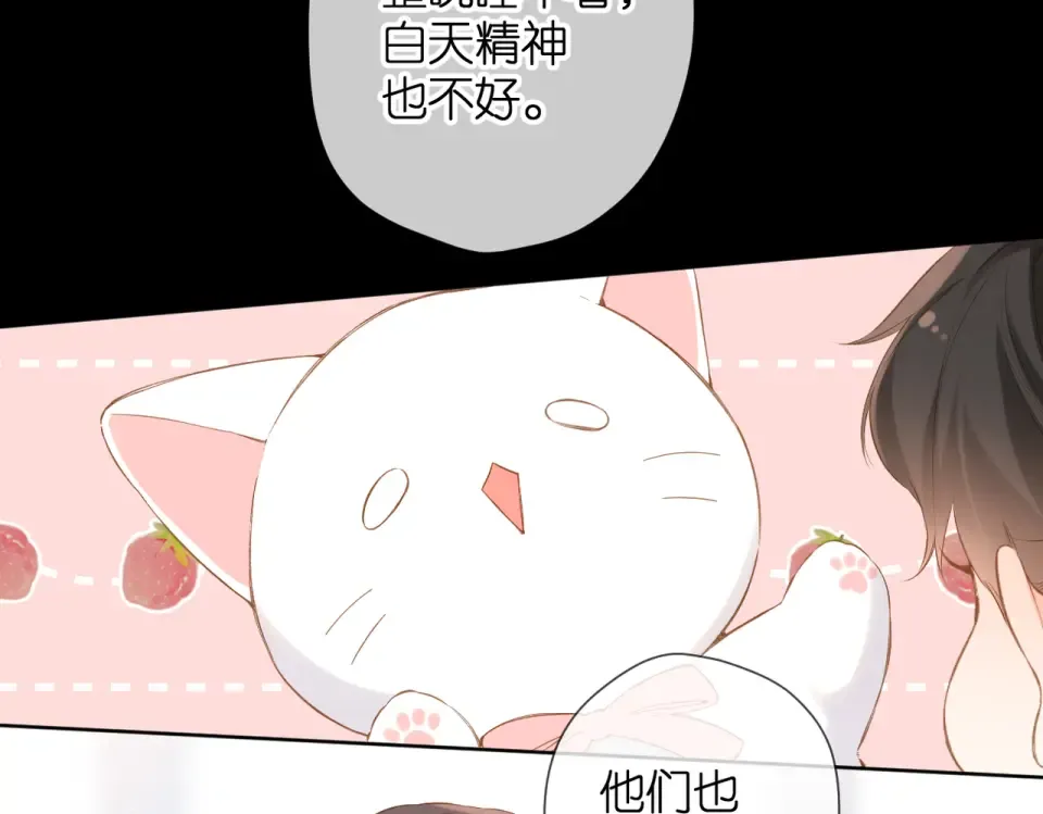 第85话 为你 第65页