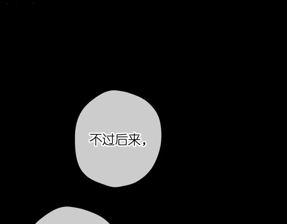 第85话 为你 第67页