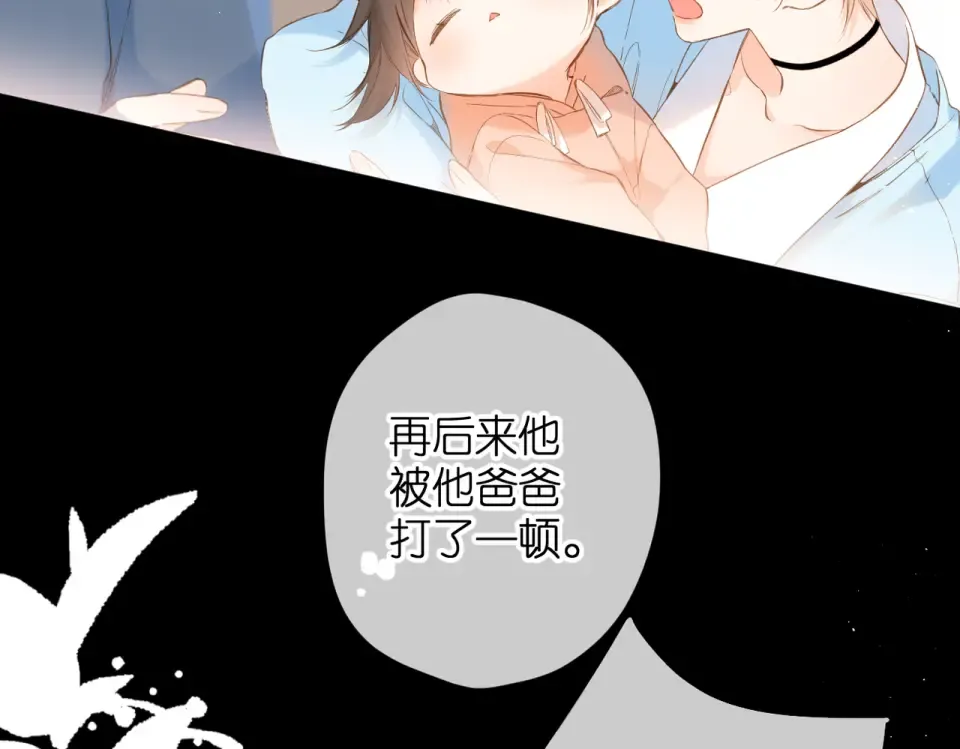 第85话 为你 第69页