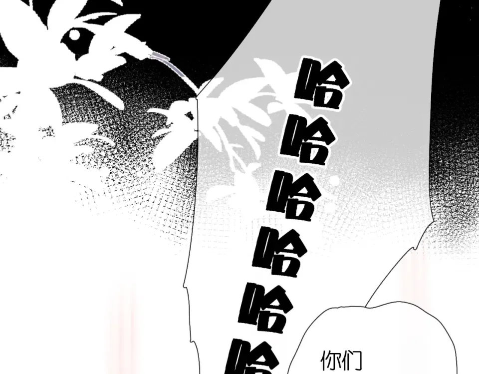 第85话 为你 第70页