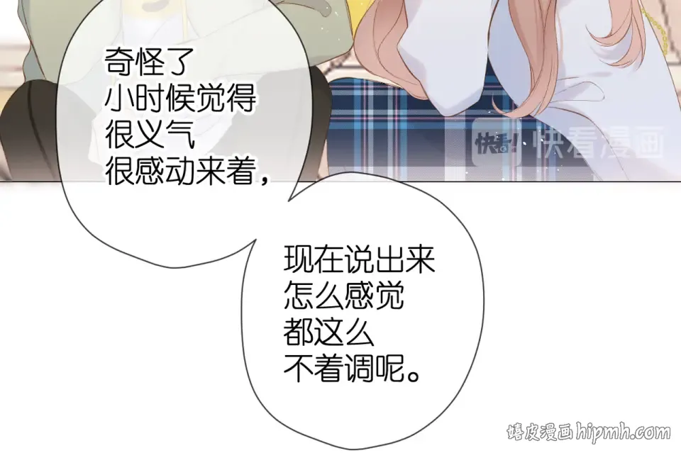 第85话 为你 第72页