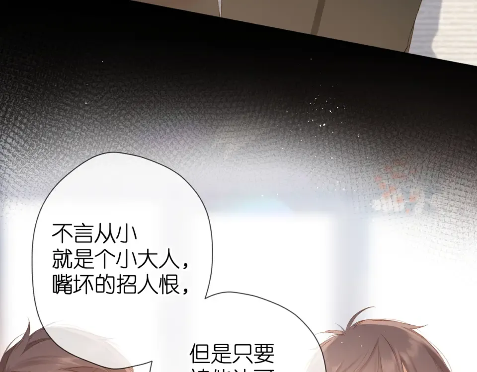 第85话 为你 第76页