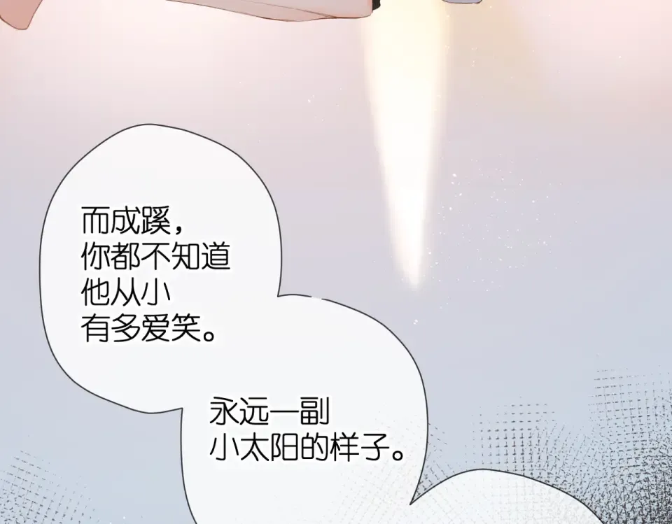 第85话 为你 第78页