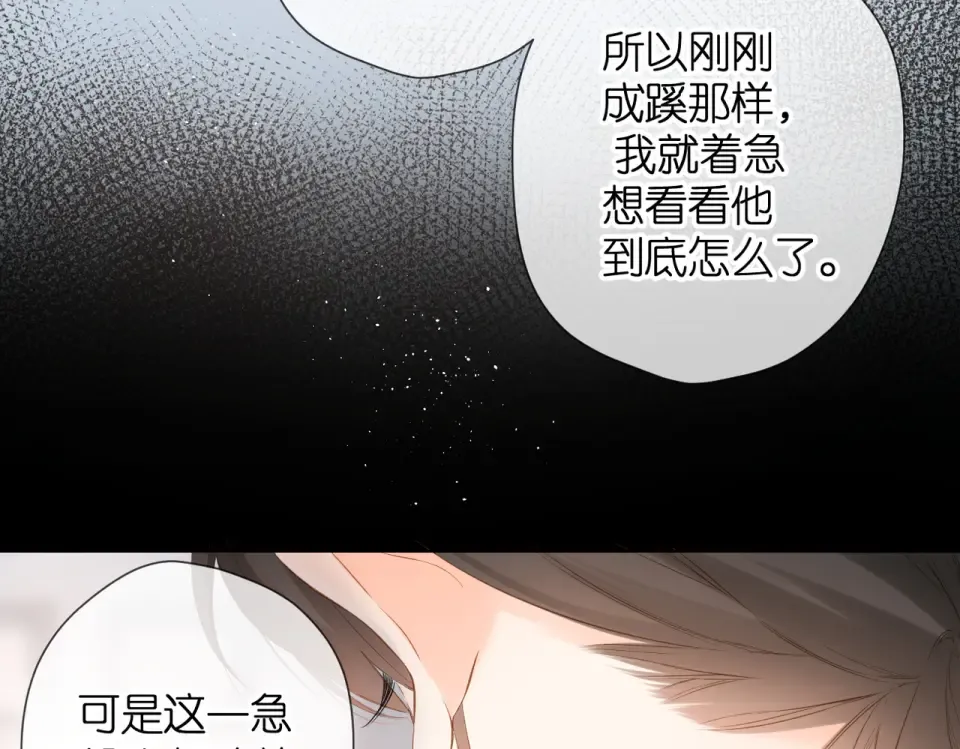 第85话 为你 第79页