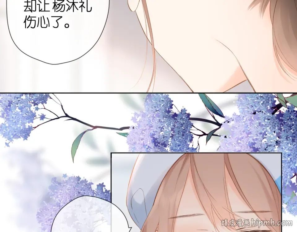 第85话 为你 第80页
