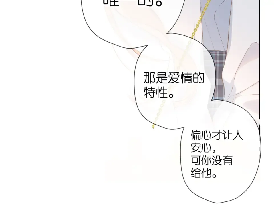 第85话 为你 第82页