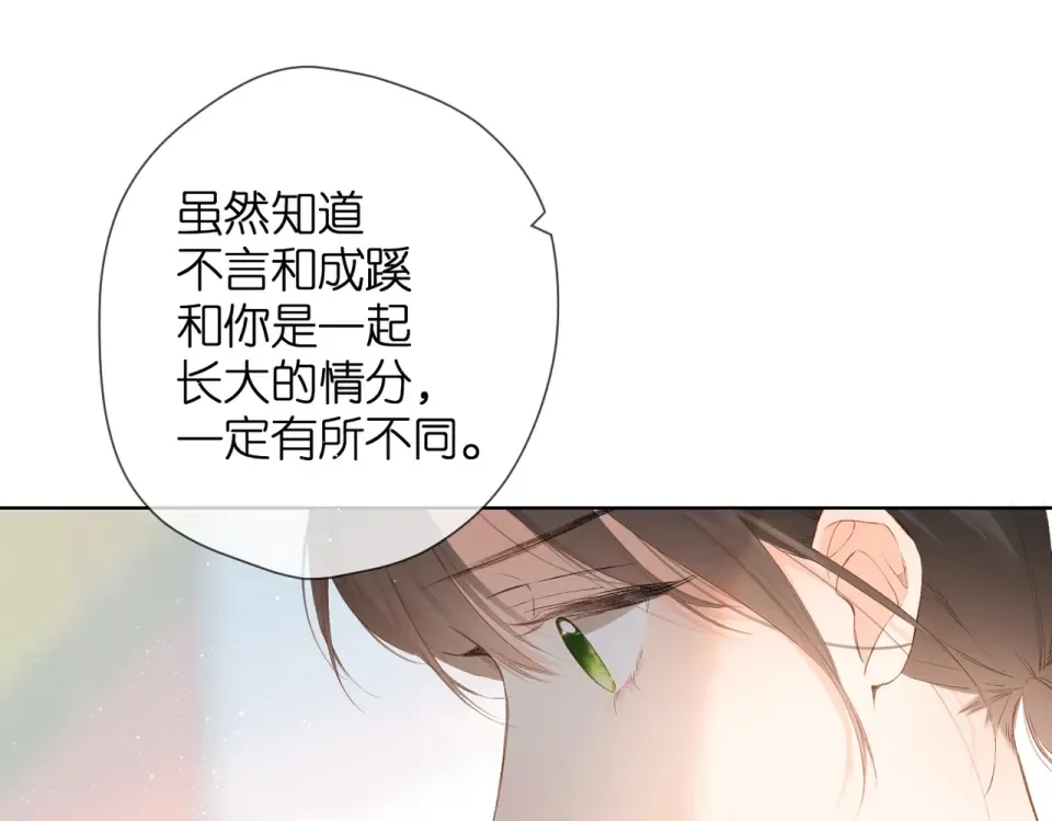 第85话 为你 第84页