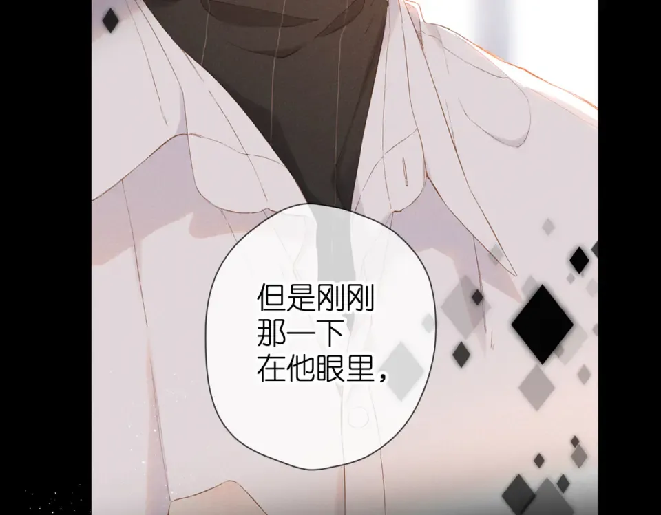 第85话 为你 第86页