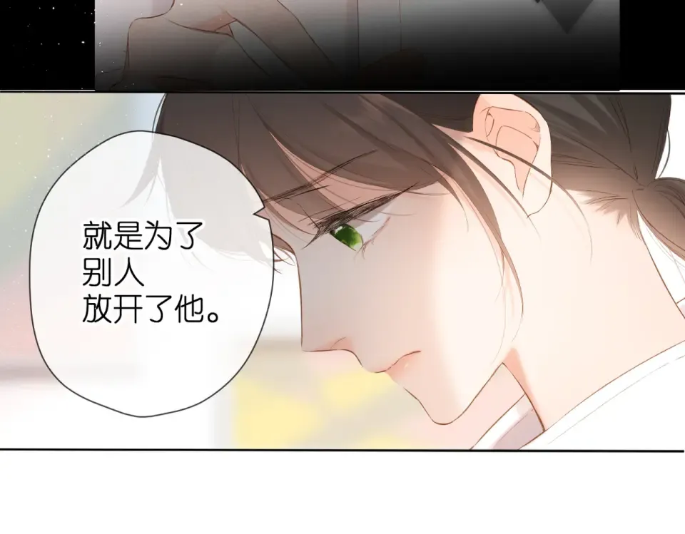 第85话 为你 第87页
