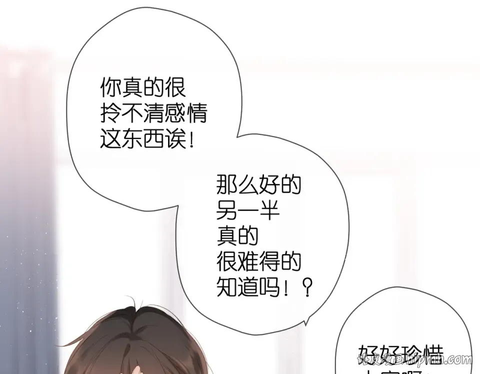 第85话 为你 第88页