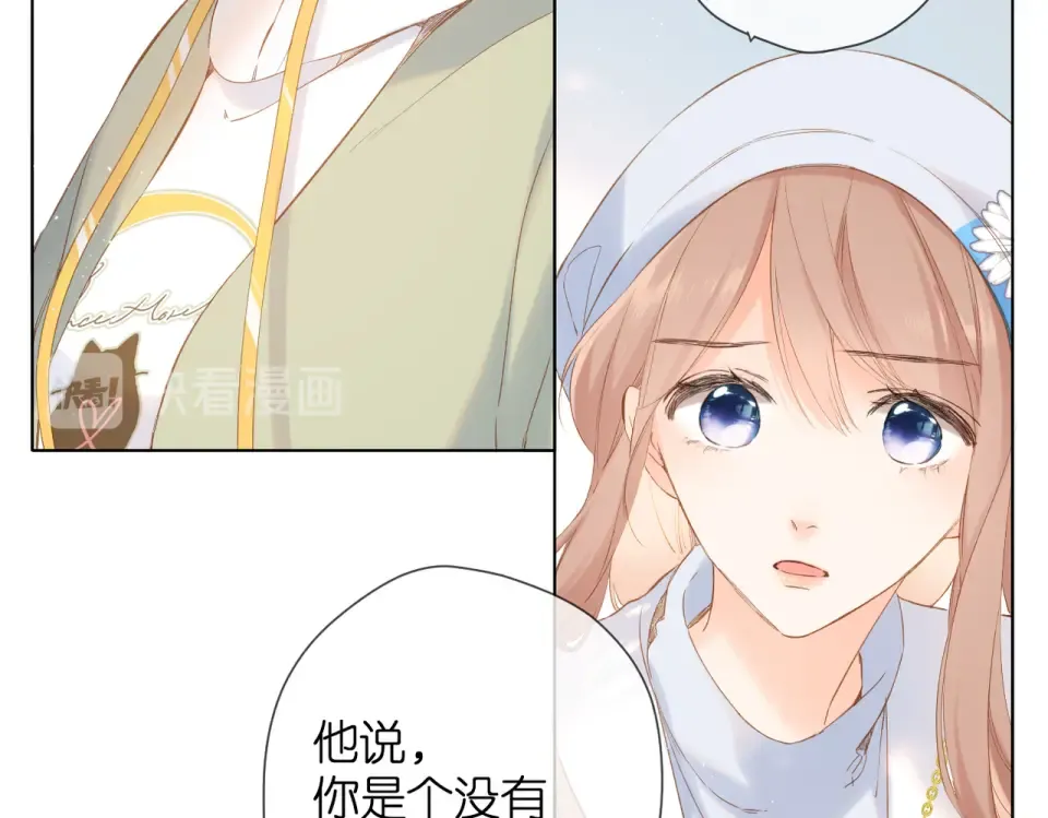 第85话 为你 第91页