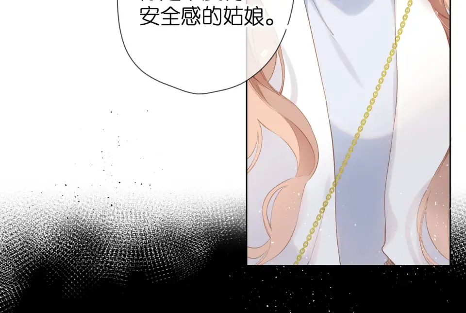 第85话 为你 第92页