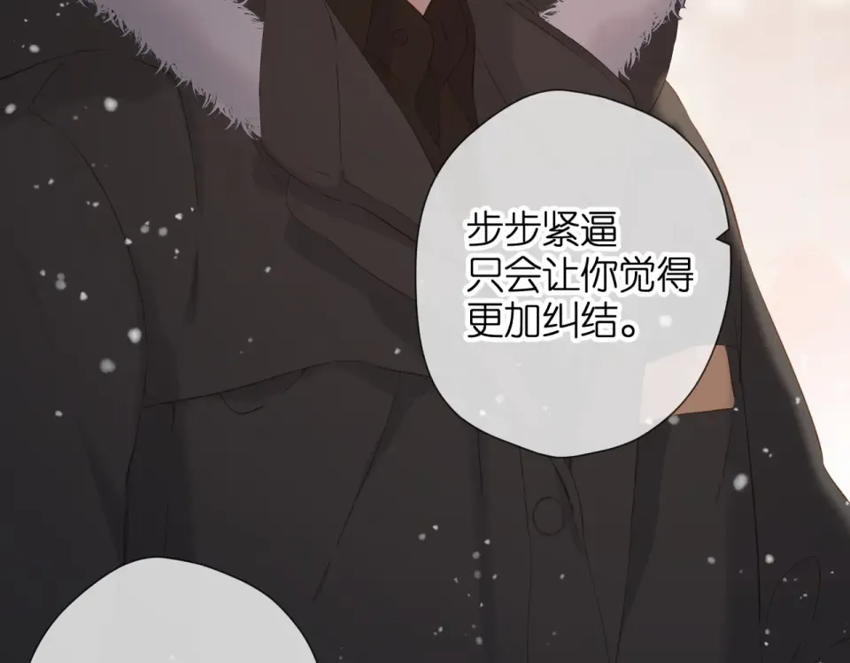 第85话 为你 第94页