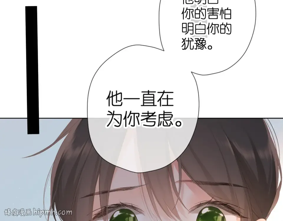 第85话 为你 第96页