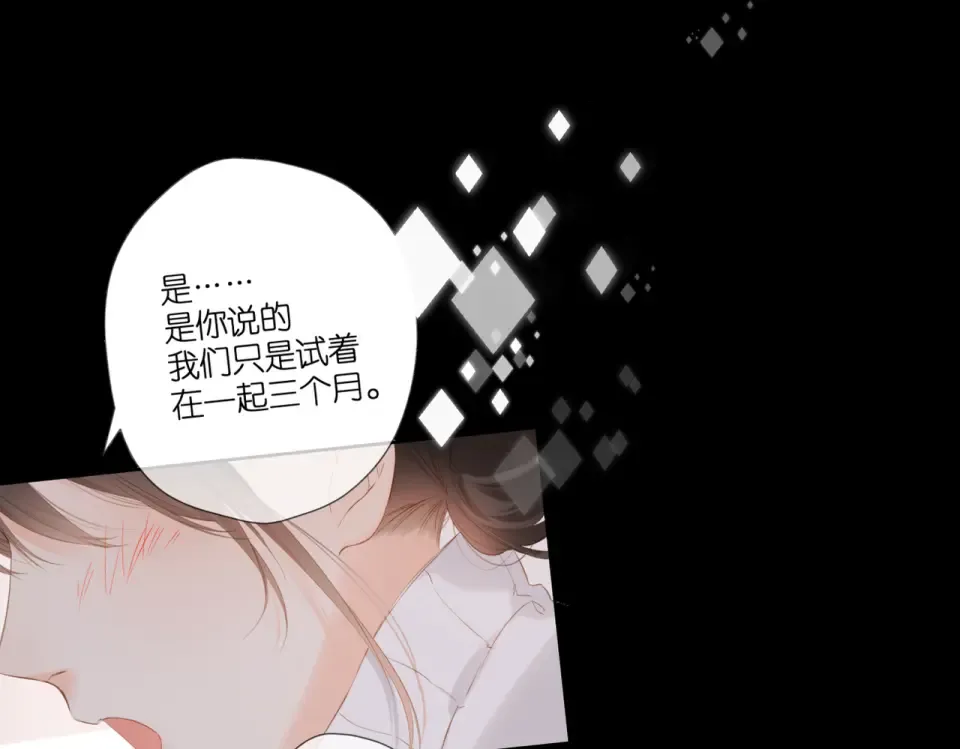 第85话 为你 第99页