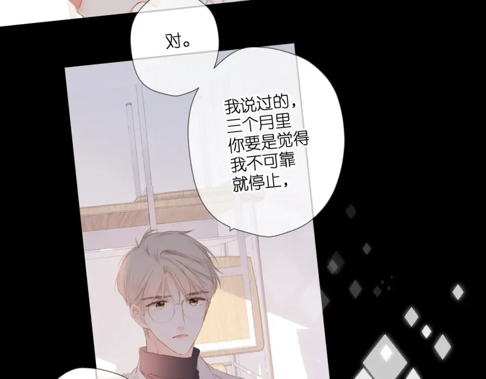 第85话 为你 第100页