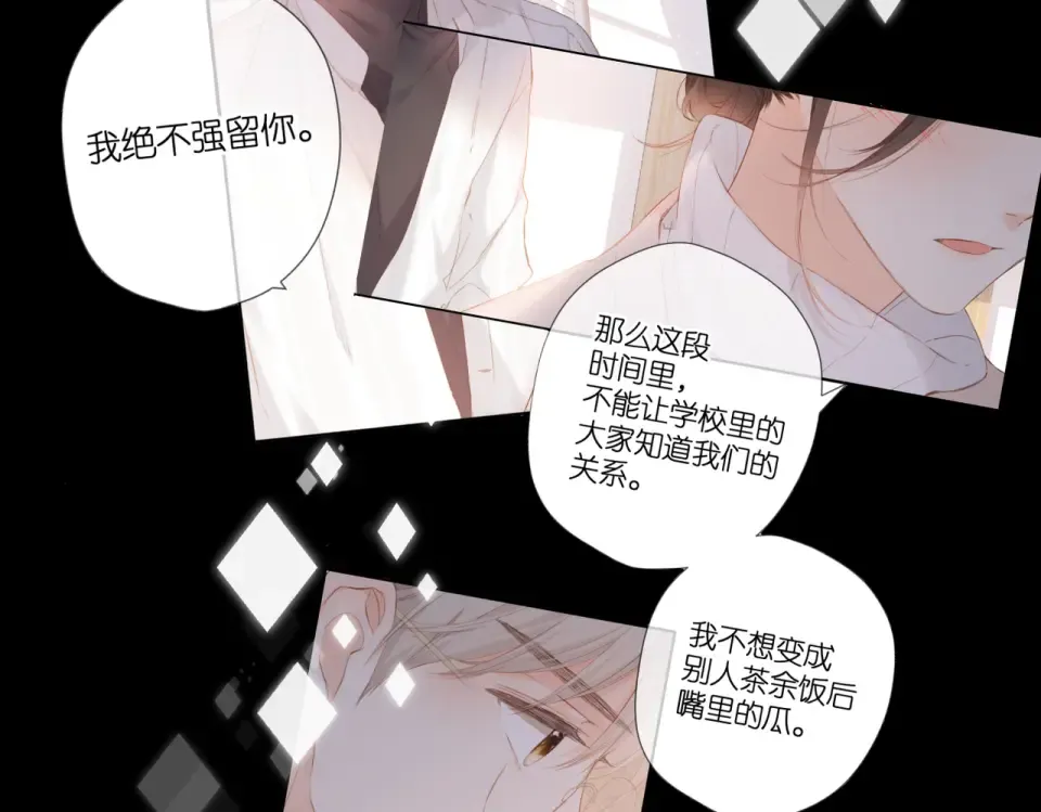 第85话 为你 第101页