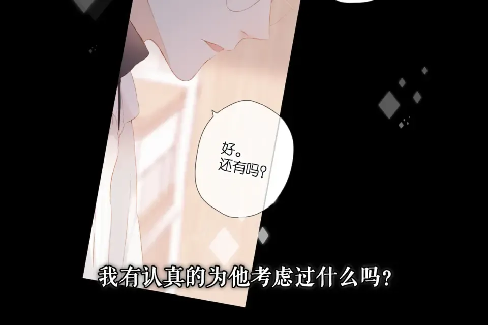 第85话 为你 第102页