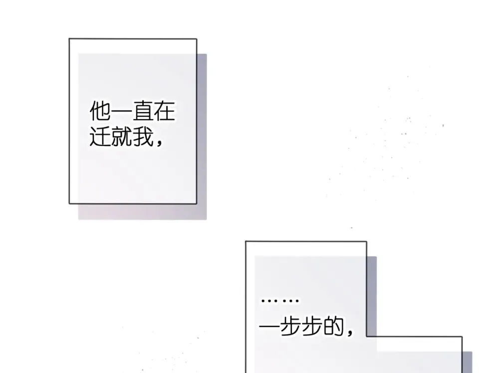 第85话 为你 第103页