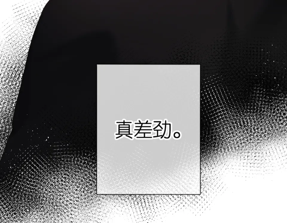 第85话 为你 第107页