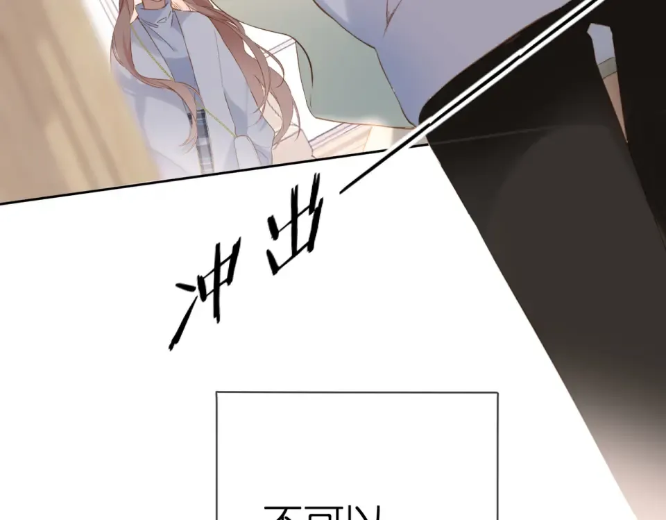 第85话 为你 第113页