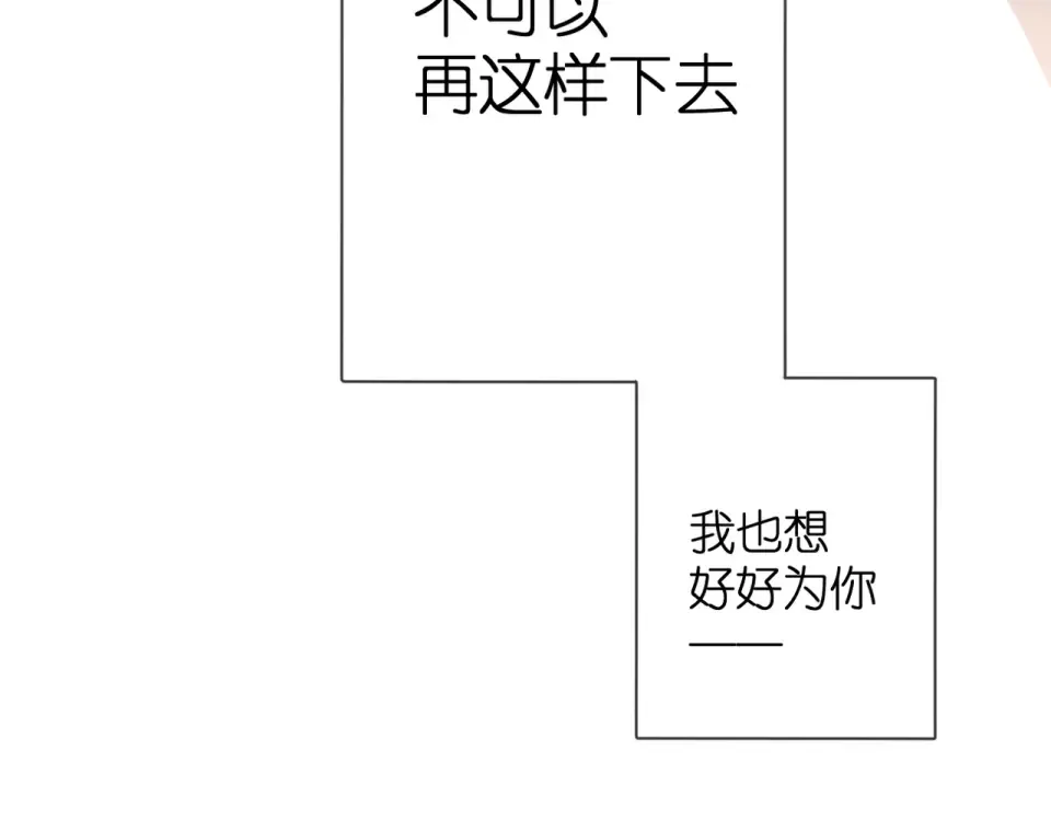 第85话 为你 第114页
