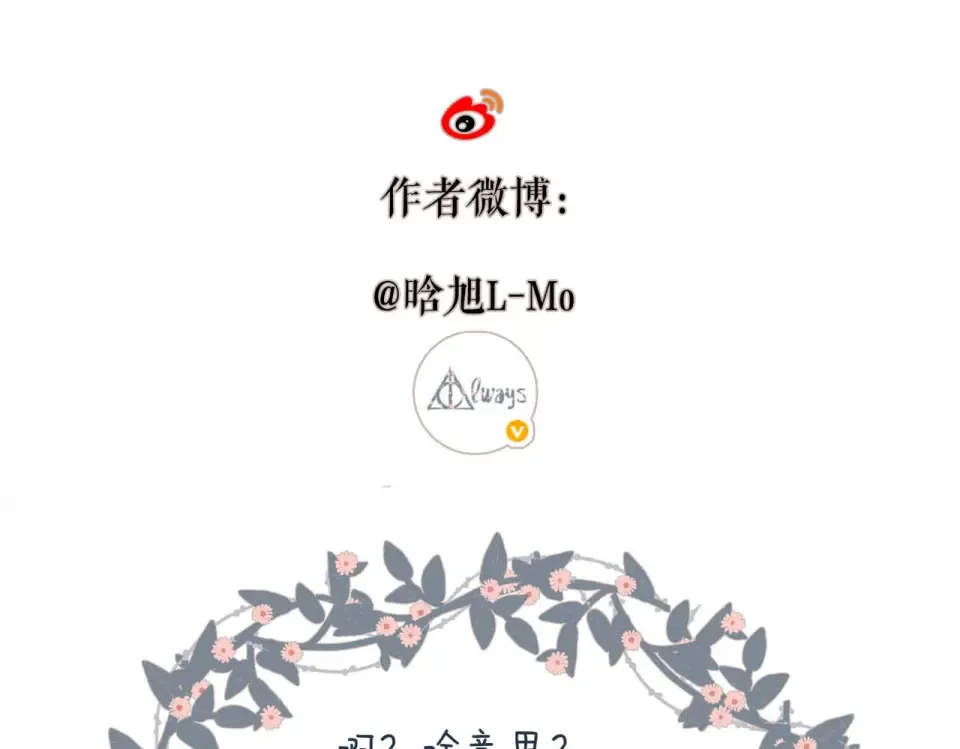 第85话 为你 第116页